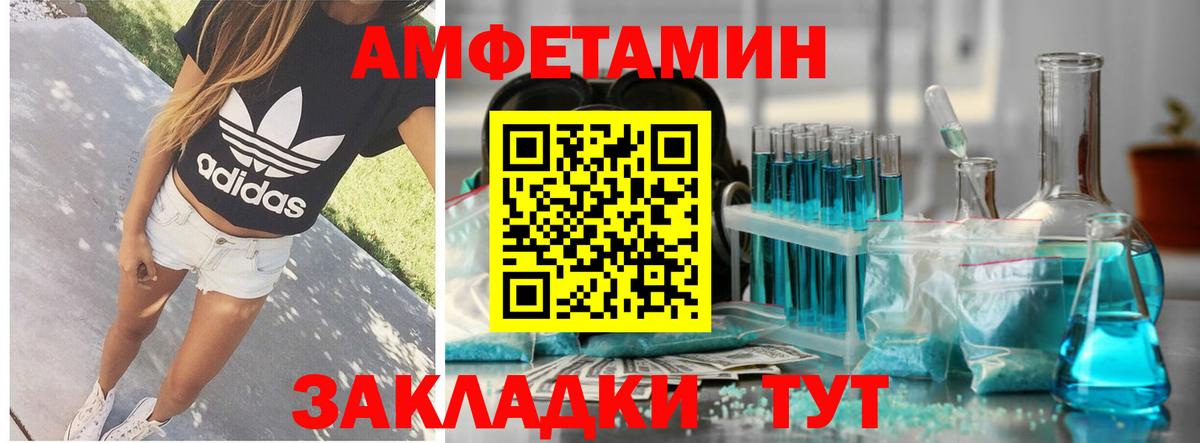 Вязьма  Amphetamine  Вход с VPN  Амфетамин Premium 