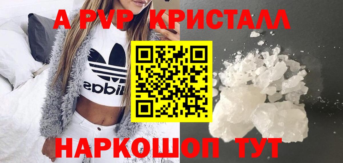 A-PVP СК КРИС  Alfa_PVP СК  Alpha PVP СК  Вязьма  Вход с VPN 