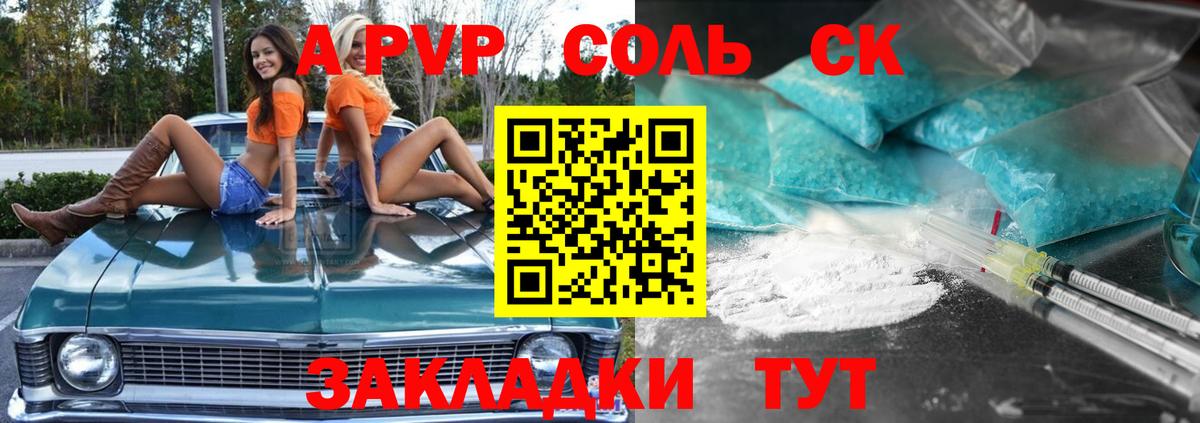 Alfa_PVP VHQ Вязьма