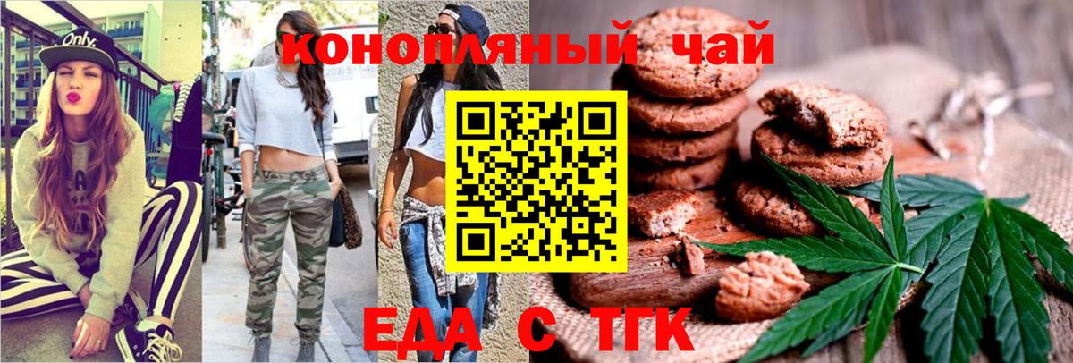 Canna-Cookies конопля  Вязьма 