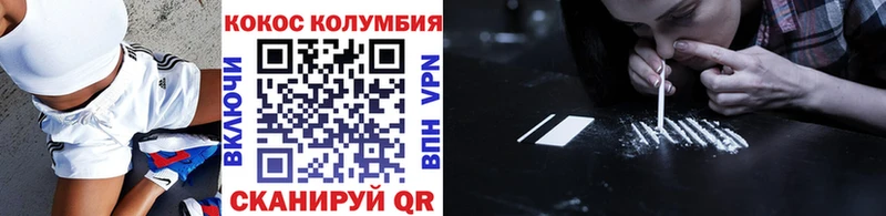 COCAIN Колумбийский  Вязьма 