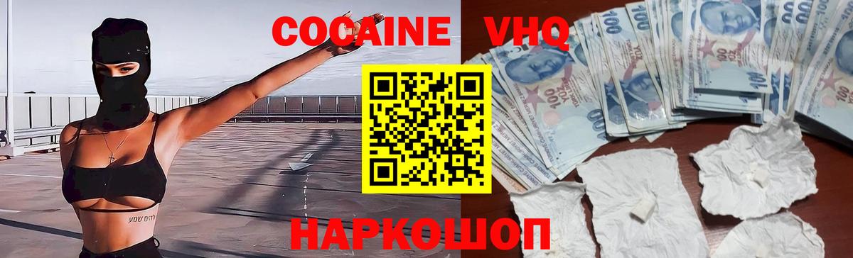 КОКАИН Боливия Вязьма
