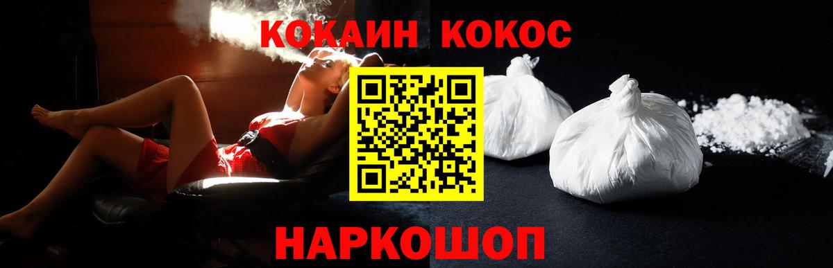 Кокаин VHQ  Кокаин Fish Scale  Вход с VPN  Вязьма 
