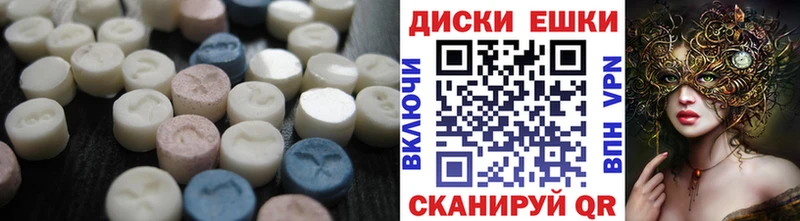 ЭКСТАЗИ MDMA  дарнет шоп  Вязьма 
