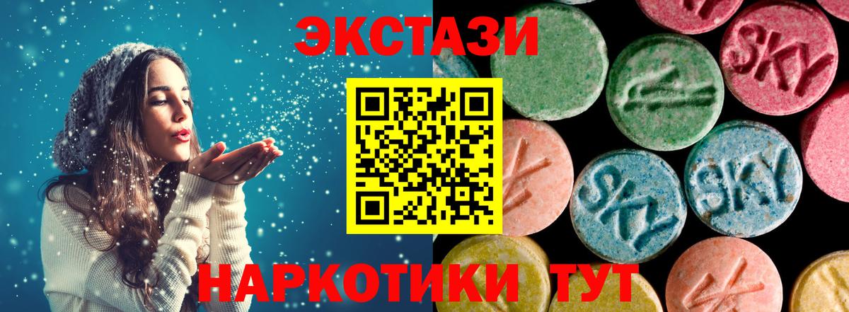 Ecstasy Cube Вязьма