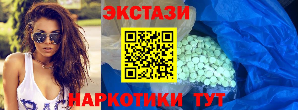 ЭКСТАЗИ Philipp Plein  MEGA tor  Вход с VPN  Вязьма  Экстази VHQ  ЭКСТАЗИ 