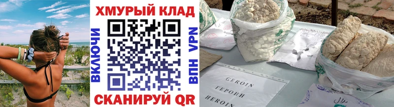 купить наркотики цена  Вязьма  Героин Heroin 