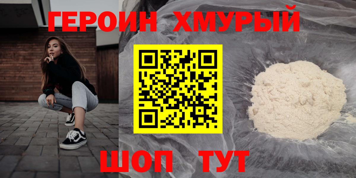 ГЕРОИН гречка Вязьма