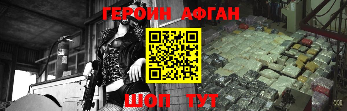 Героин герыч Вязьма