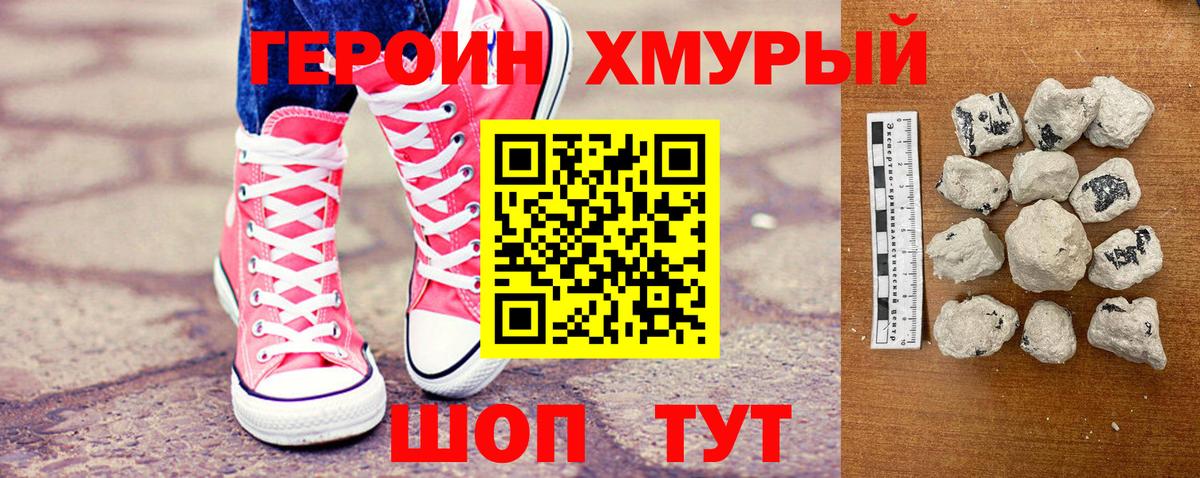Героин Афган  Вход с VPN  ГЕРОИН  Вязьма 
