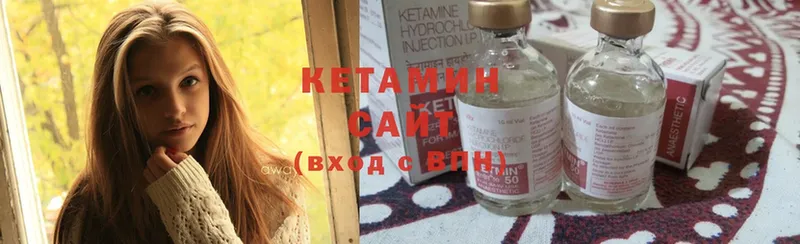 Кетамин ketamine  купить закладку  Вязьма 