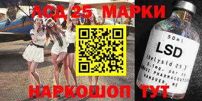 марки lsd Беслан