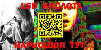 марки lsd Беслан