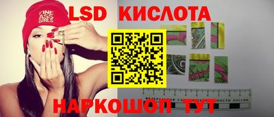 марки lsd Беслан