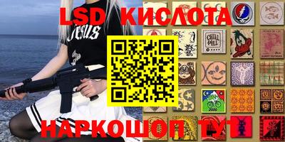 марки lsd Беслан