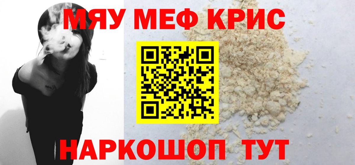 МЯУ-МЯУ  Вязьма  Мефедрон  МЯУ-МЯУ mephedrone  Мефедрон VHQ 