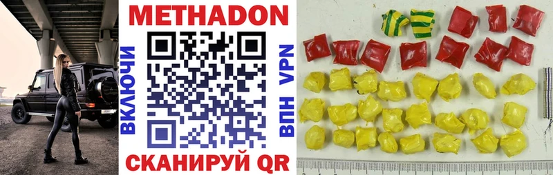 Метадон белоснежный  Вязьма 