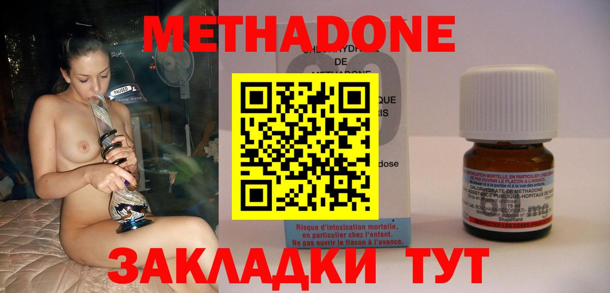 МЕТАДОН мёд  Вязьма  блэк спрут tor  Метадон белоснежный 