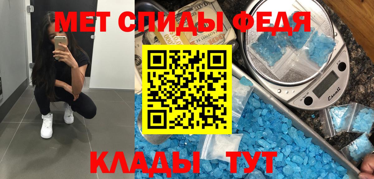 Первитин пудра  Вход с VPN  Вязьма 