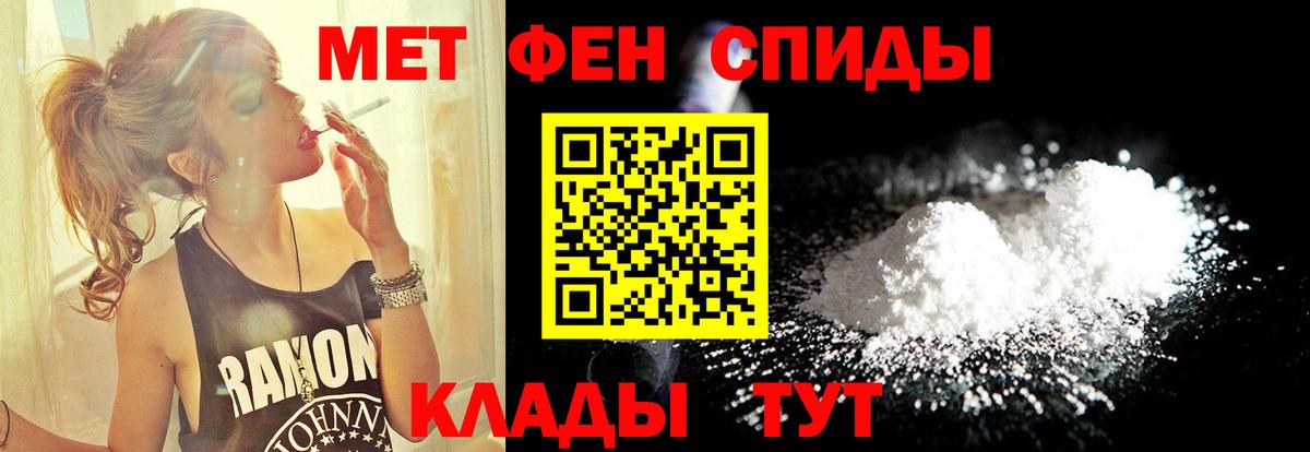 МЕТАМФЕТАМИН мет Вязьма