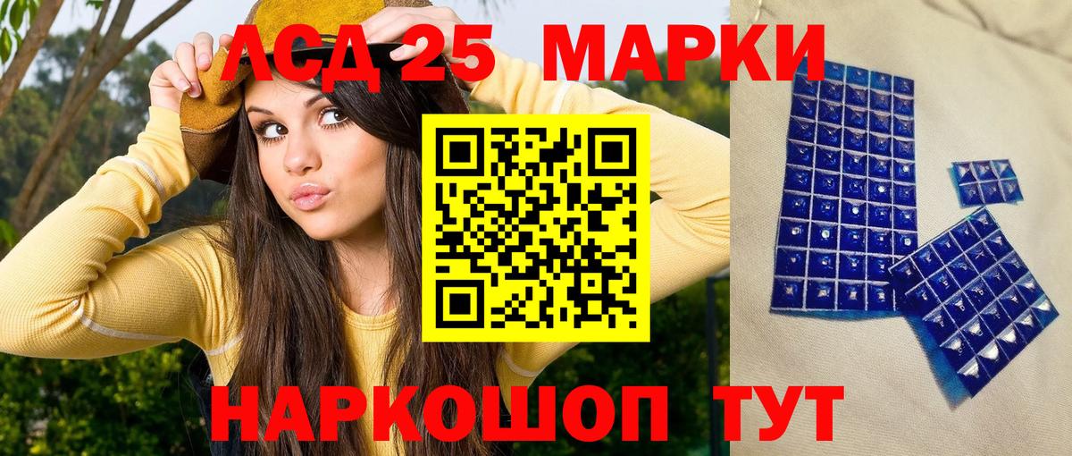 Марки 25I-NBOMe 1,8мг  магазин продажи   Вязьма  Вход с VPN 
