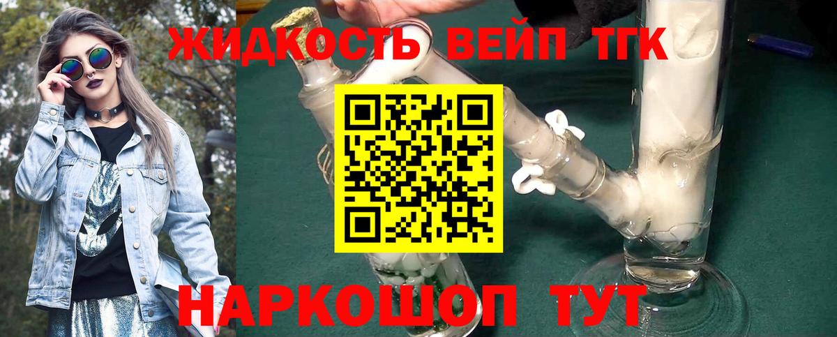 Дистиллят ТГК концентрат Вязьма