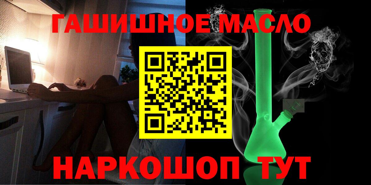 ТГК гашишное масло  Вход с VPN  Вязьма 